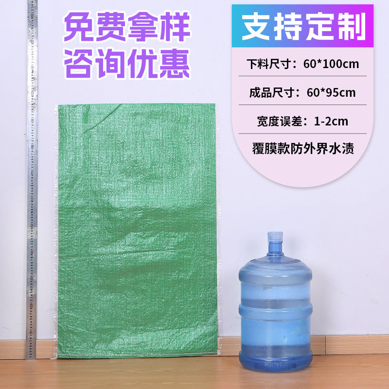 Woven bag, white coated waterproof and moisture-proof snakeskin bag, thickened large-size packaging bag, logistics moving bag customization
