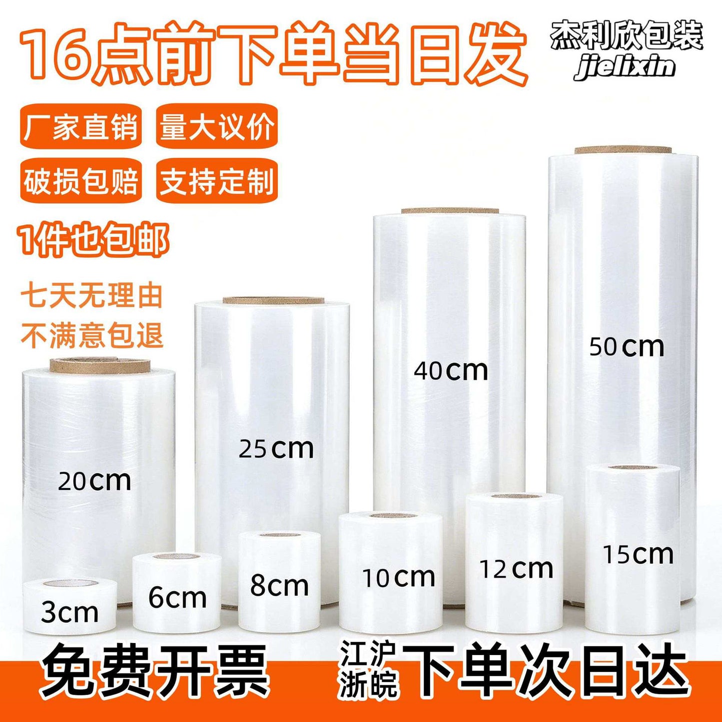 PE winding film manufacturer packaging wrapping film 5cm50cm takeaway sealing film logistics wrapping film stretching film moving