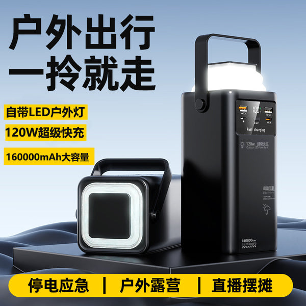 Cross-border wholesale large-capacity power bank 120W super fast charging outdoor camping light mobile power supply 160000 mAh