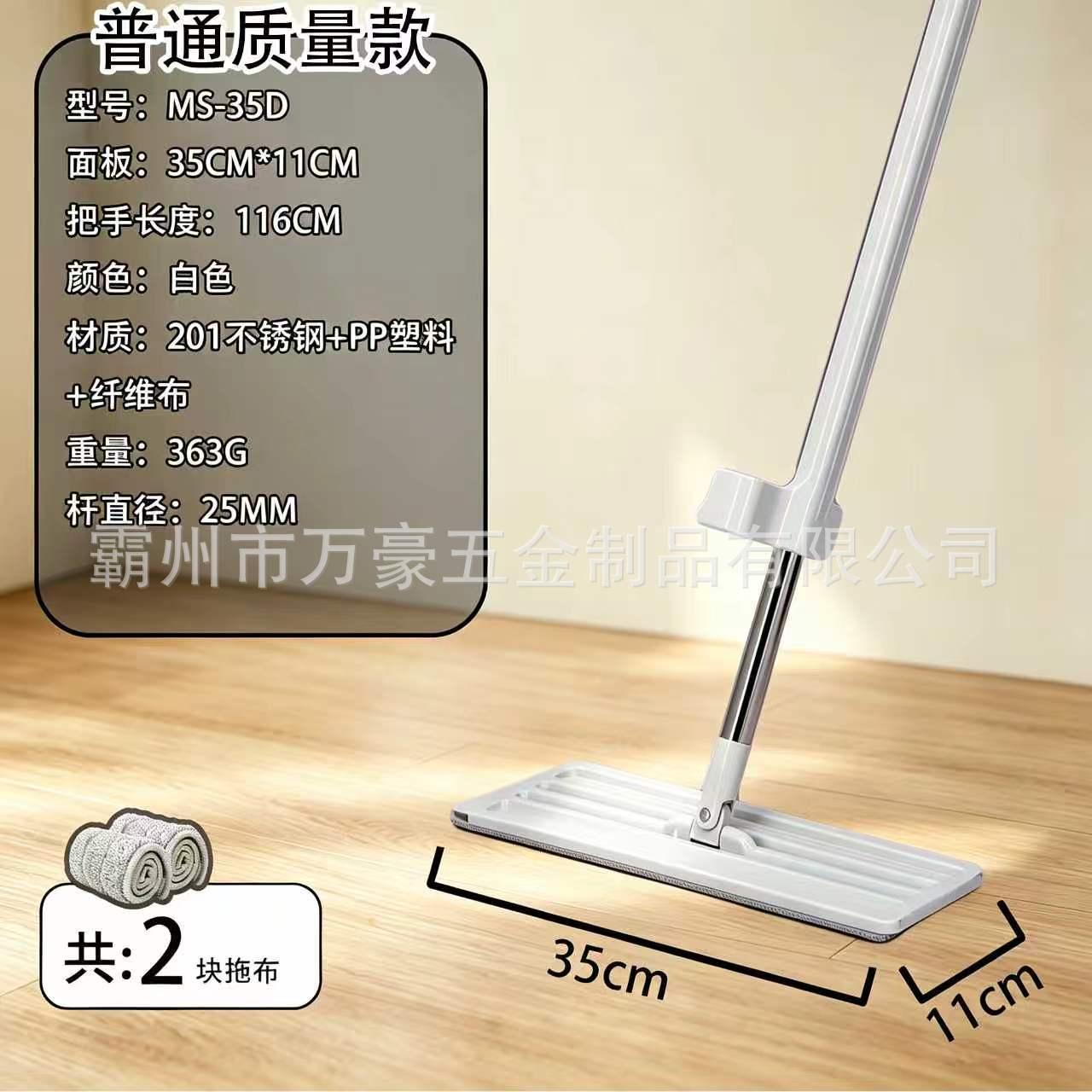 Flat mop 35cm hand-washable lazy mopping mop household one mop clean wet and dry dual-purpose mop one piece sent on behalf of