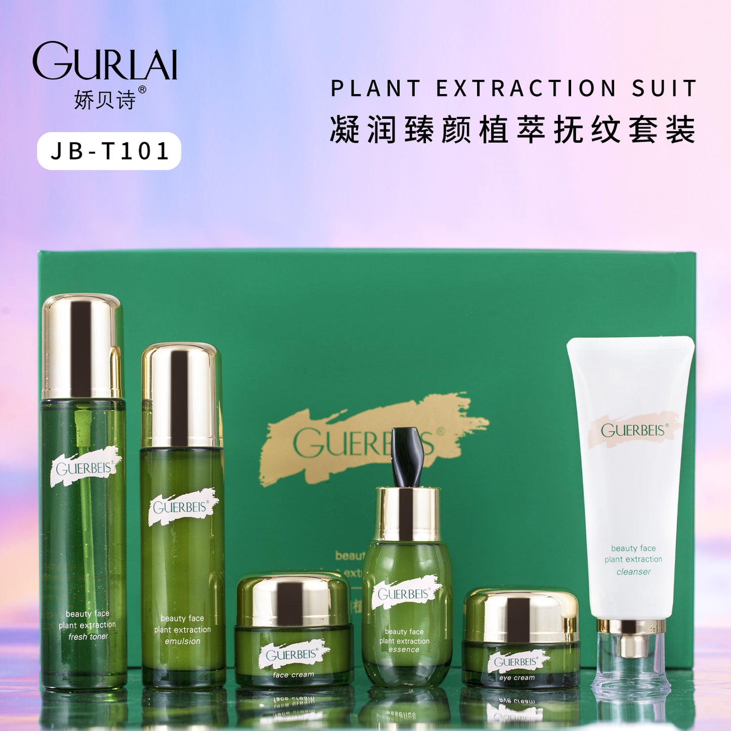 Jiaobei Shi Ningrun Zhenyan Plant Extract Stroke Pattern Six-piece Water Milk Set Box Small Green Bottle Skin Care Product Set Big Brand Hair