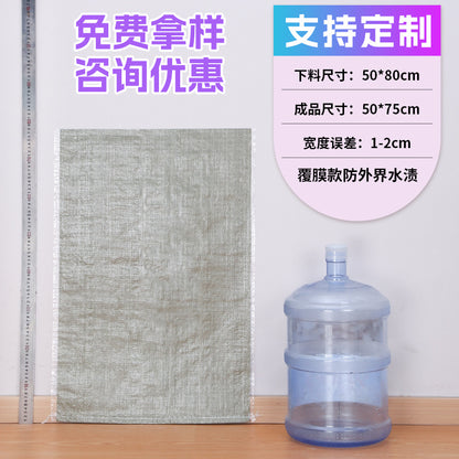 Woven bag, white coated waterproof and moisture-proof snakeskin bag, thickened large-size packaging bag, logistics moving bag customization