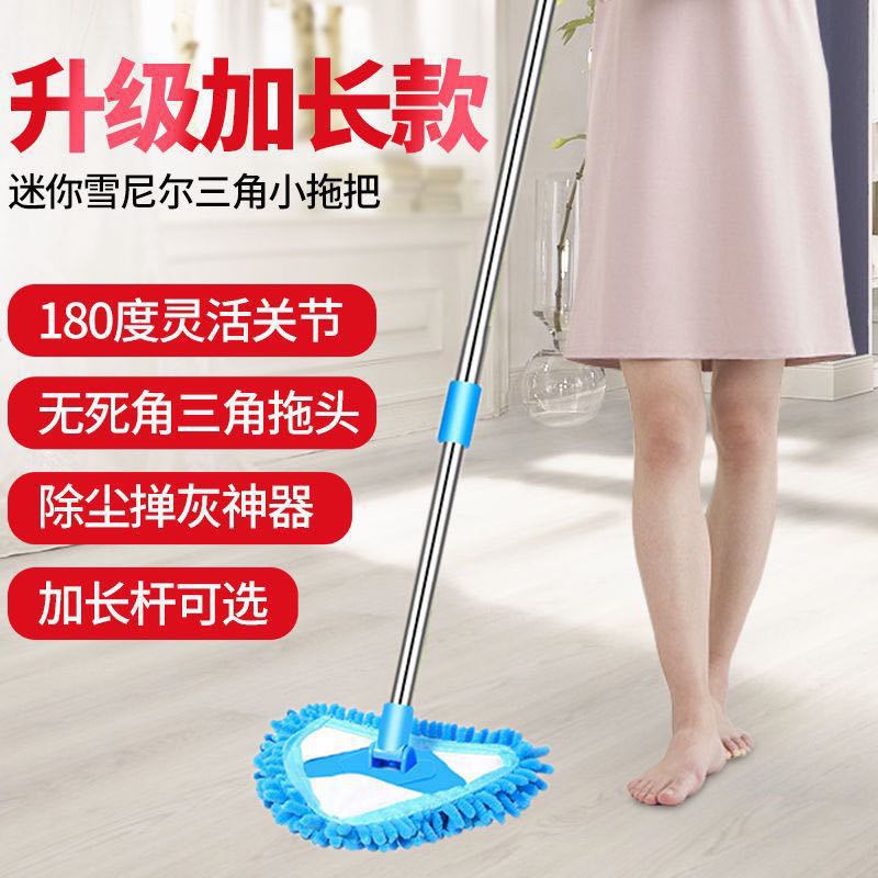 Mini little triangle lazy mop retractable glass cleaner kitchen living room floor wipe chenille mop