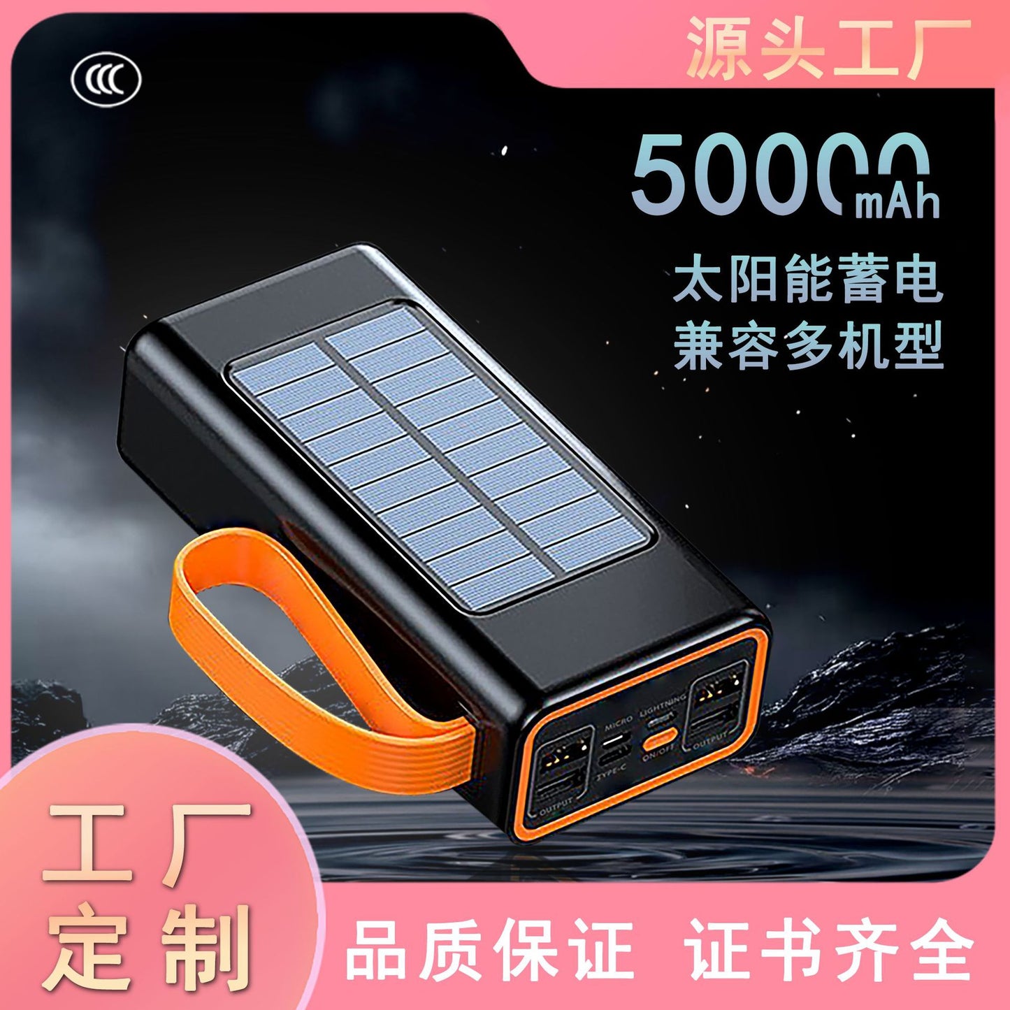 Cross-border explosion 3C certification 50000mAh large-capacity solar power bank outdoor live broadcast mobile power customization
