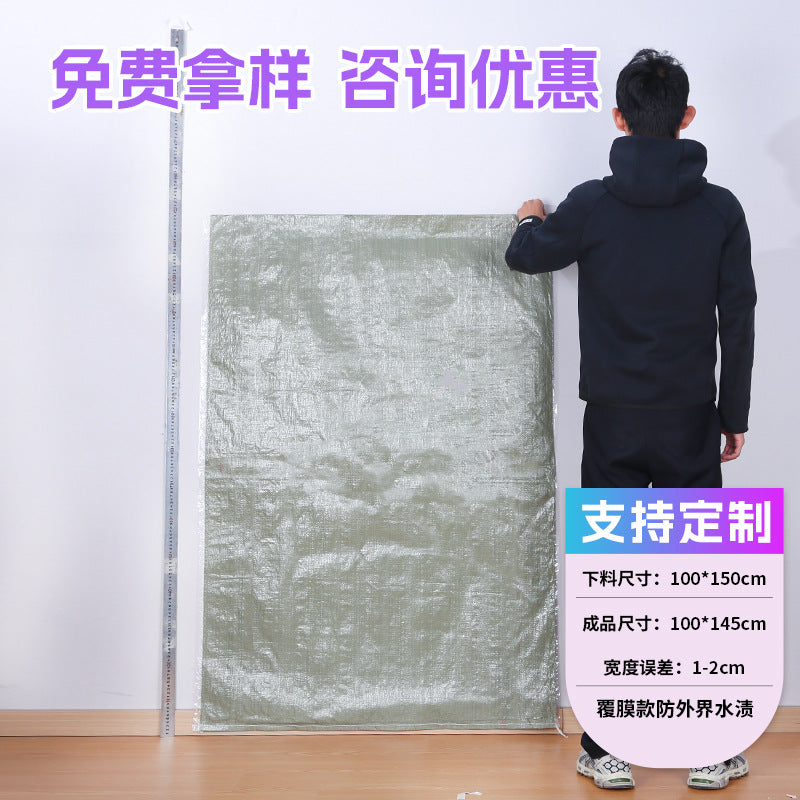 Woven bag, white coated waterproof and moisture-proof snakeskin bag, thickened large-size packaging bag, logistics moving bag customization