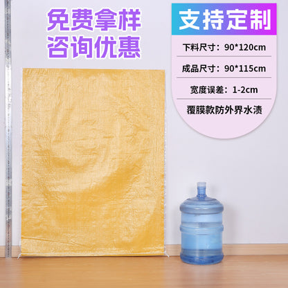 Woven bag, white coated waterproof and moisture-proof snakeskin bag, thickened large-size packaging bag, logistics moving bag customization