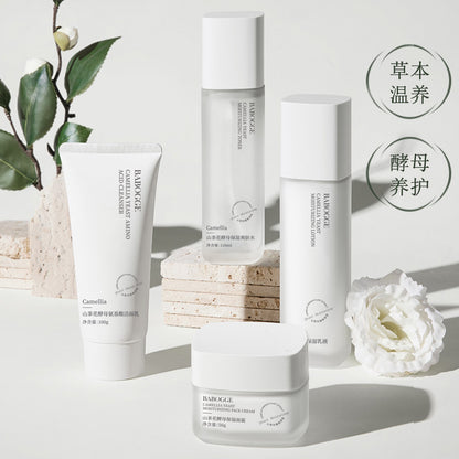 Babag Camellia Yeast Amino Acid Moisturizing Water Cream Cleansing Four-piece High-end Skin Care Product Set Genuine