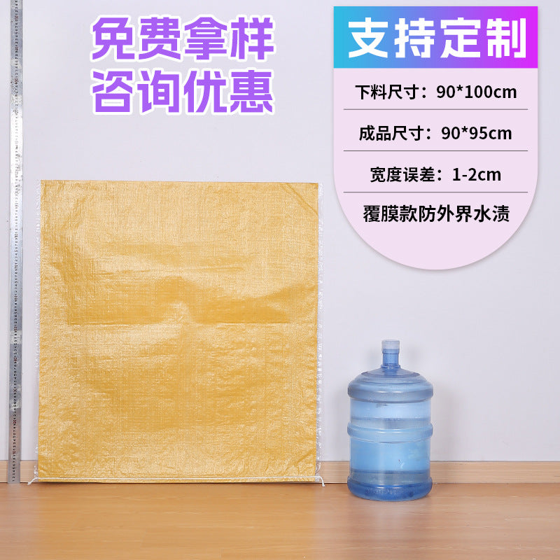 Woven bag, white coated waterproof and moisture-proof snakeskin bag, thickened large-size packaging bag, logistics moving bag customization