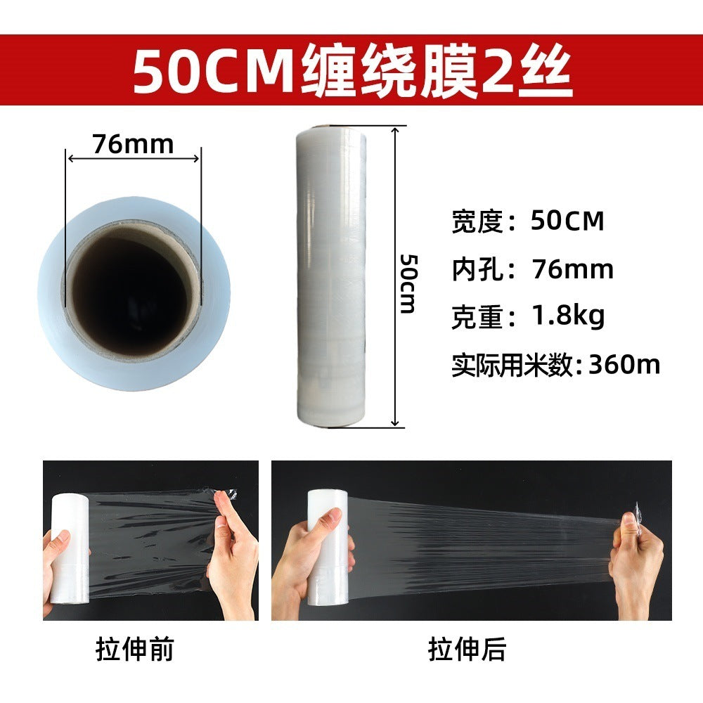 Moving artifact wrapping film 50cm30cm industrial dust-proof moving box mattress protective cover wrapping film