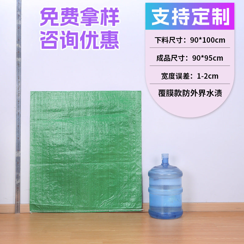 Woven bag, white coated waterproof and moisture-proof snakeskin bag, thickened large-size packaging bag, logistics moving bag customization