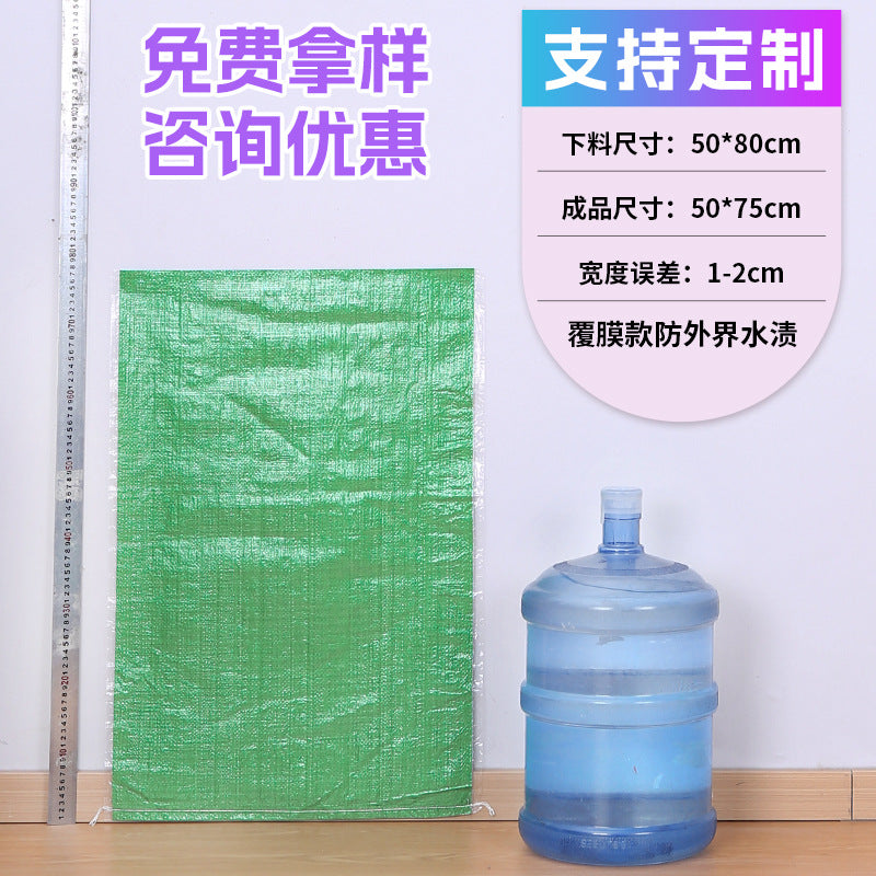 Woven bag, white coated waterproof and moisture-proof snakeskin bag, thickened large-size packaging bag, logistics moving bag customization