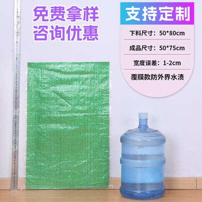Woven bag, white coated waterproof and moisture-proof snakeskin bag, thickened large-size packaging bag, logistics moving bag customization