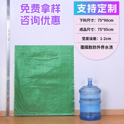 Woven bag, white coated waterproof and moisture-proof snakeskin bag, thickened large-size packaging bag, logistics moving bag customization