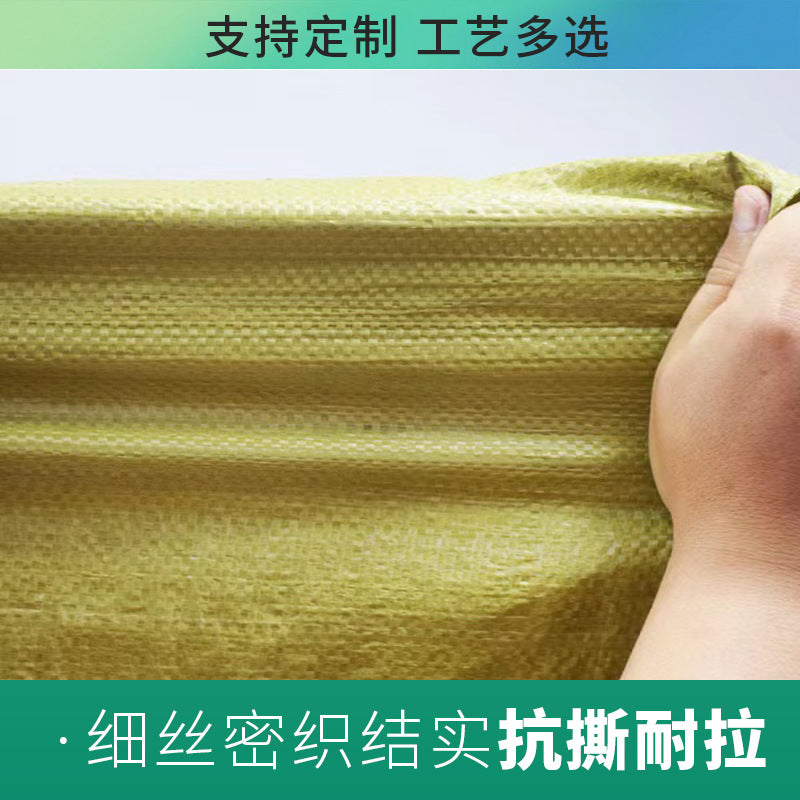 New color ordinary woven bag edge lock new material grain vegetable and fruit food bag packaging express bag feed bag
