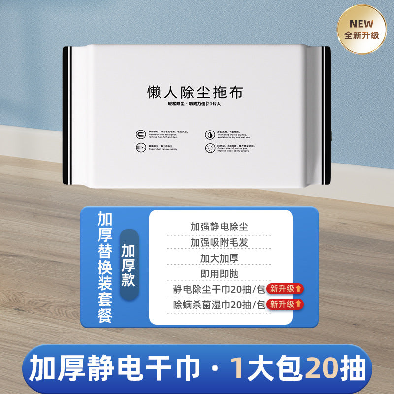 Electrostatic precipitator paper mopping floor household multi-functional flat mop free hand washing rotating wet and dry two disposable lazy mop