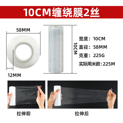 Moving artifact wrapping film 50cm30cm industrial dust-proof moving box mattress protective cover wrapping film