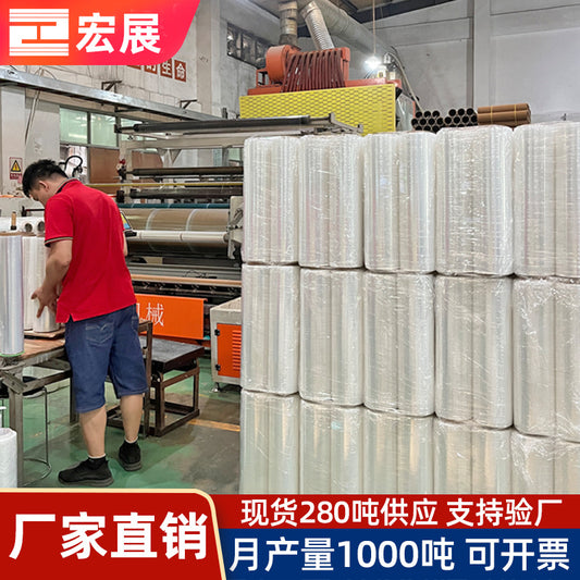 Hongzhan Manufacturer Stretch Film Winding Film, Transparent Wrapping Film Industrial Hand Wrapping Film Stretch PE Wrapping Film, Wholesale