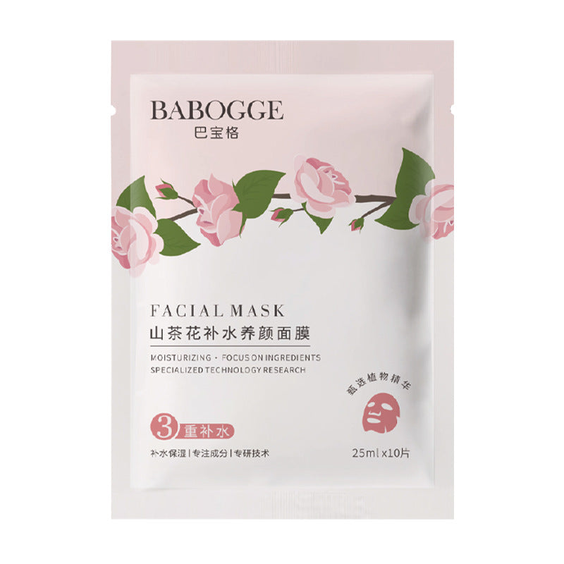 Babag Camellia Yeast Amino Acid Moisturizing Water Cream Cleansing Four-piece High-end Skin Care Product Set Genuine