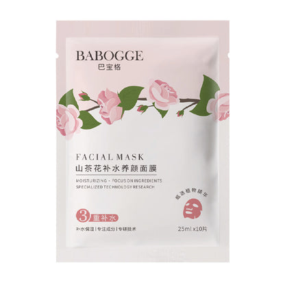 Babag Camellia Yeast Amino Acid Moisturizing Water Cream Cleansing Four-piece High-end Skin Care Product Set Genuine