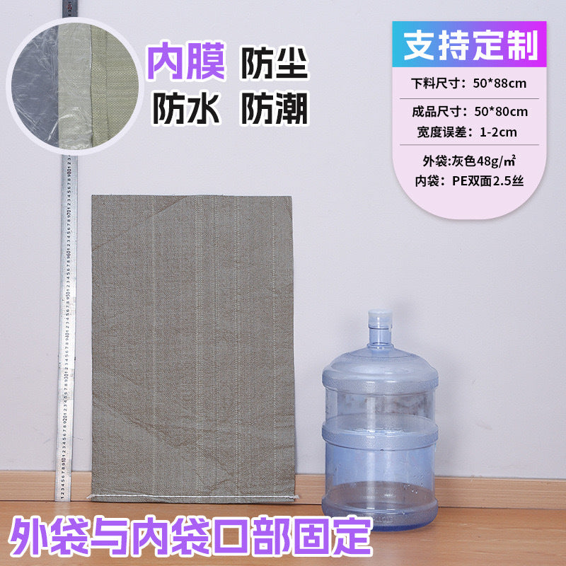 Manufacturer double-layer color waterproof woven bag plastic coating thickened express moving logistics packaging snakeskin bag customization