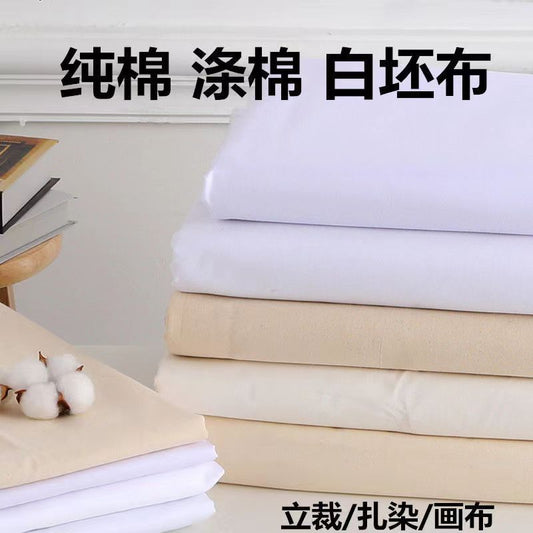 Clothing vertical cutting white embryo cloth, polyester polycotton cloth, pure cotton bleached cloth, cotton tie-dye fabric, pure cotton white billet fabric