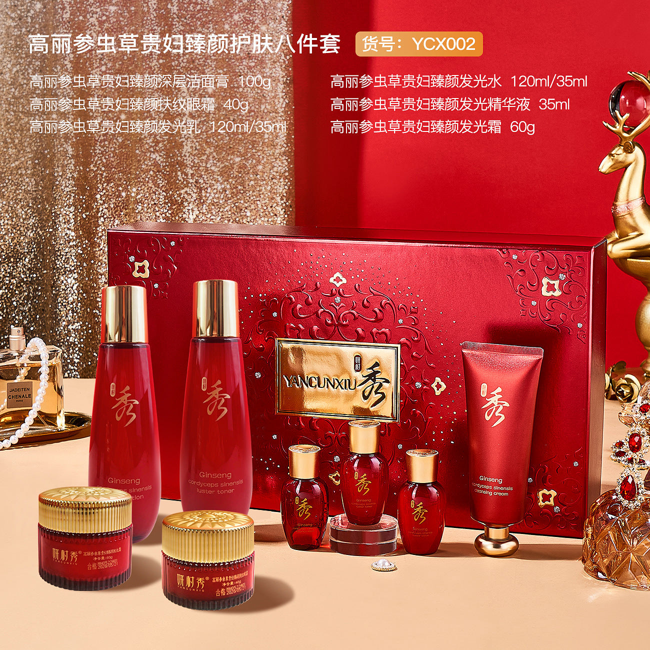 Jiaobei Shi Ningrun Zhenyan Plant Extract Stroke Pattern Six-piece Water Milk Set Box Small Green Bottle Skin Care Product Set Big Brand Hair