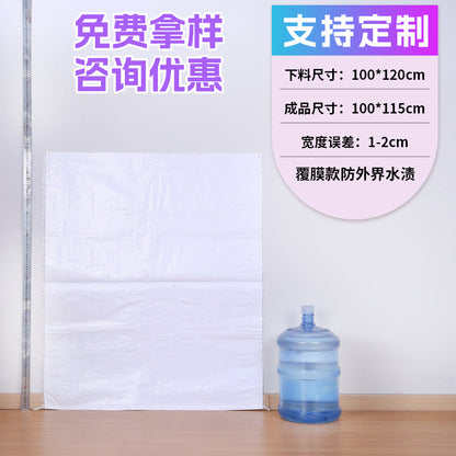 Woven bag, white coated waterproof and moisture-proof snakeskin bag, thickened large-size packaging bag, logistics moving bag customization