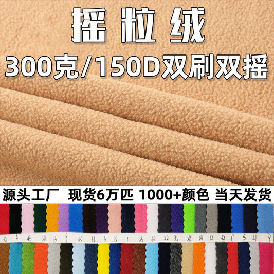 Manufacturer spot 300g/150D 144F double brush double shake jacket gloves sleeves clothing luggage fleece