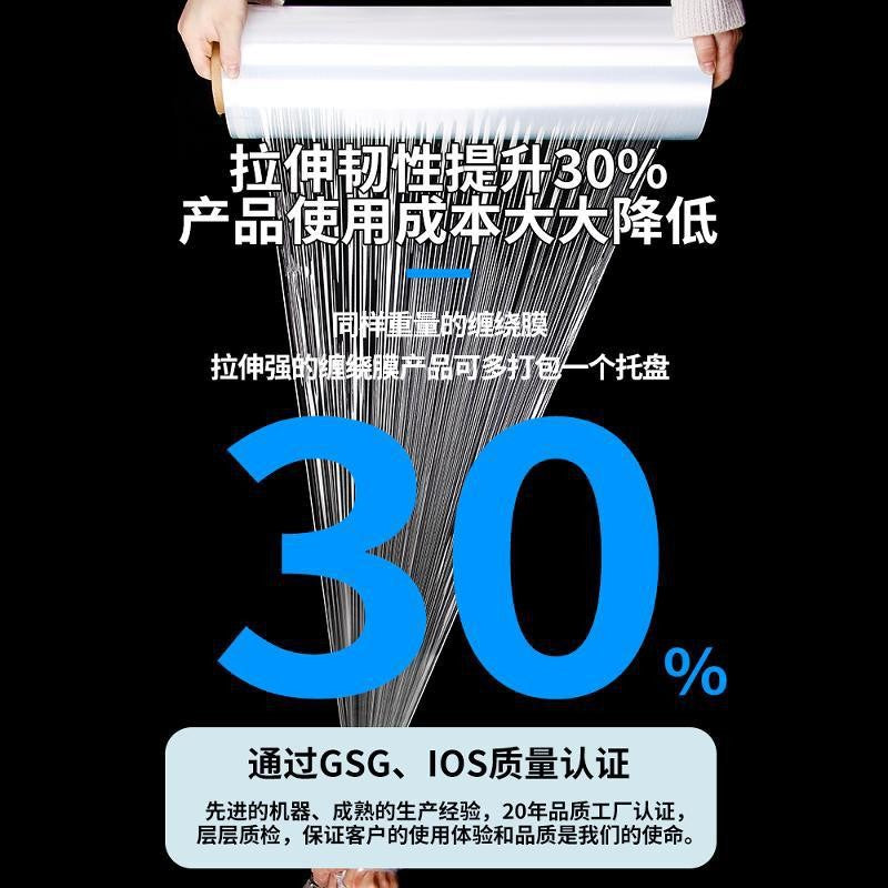 Manufacturer PE winding film packaging special packaging film plastic film industrial pe film transparent stretch film 50cm wholesale