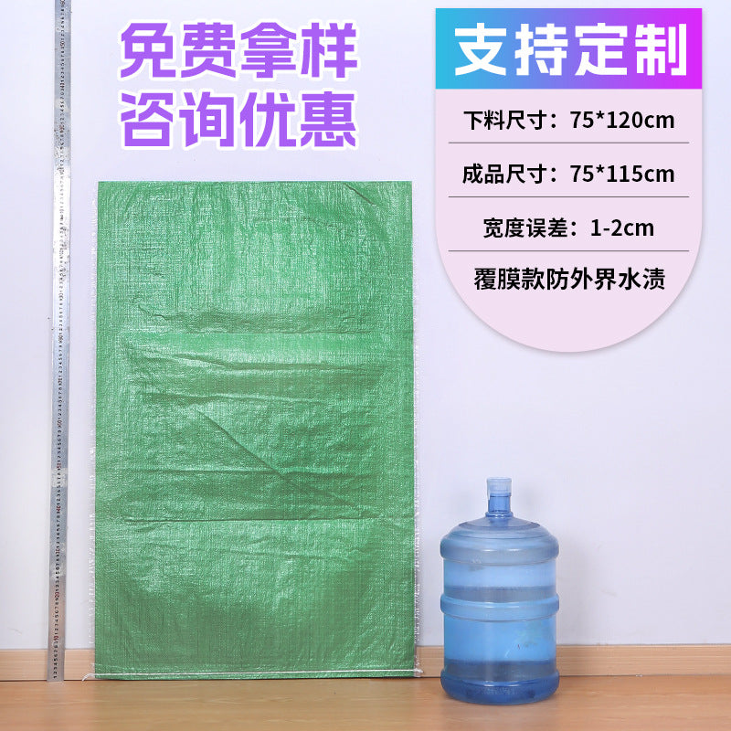Woven bag, white coated waterproof and moisture-proof snakeskin bag, thickened large-size packaging bag, logistics moving bag customization