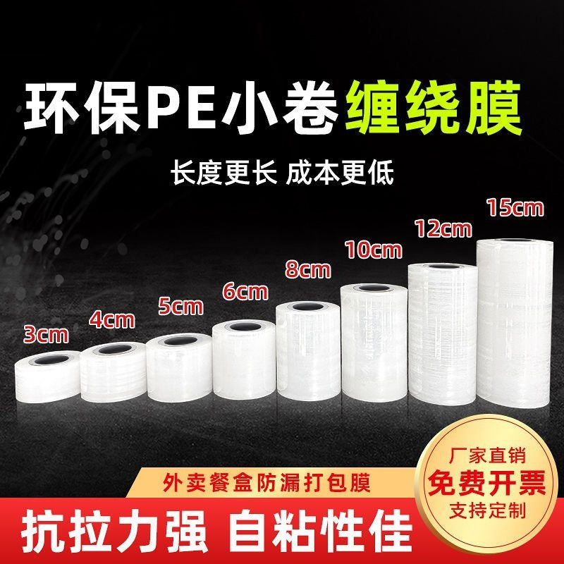 Leak-proof packaging for takeaway, lunch box sealing film artifact, small roll of plastic wrap, narrow strip winding sealing film, edge sealing box