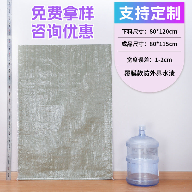 Woven bag, white coated waterproof and moisture-proof snakeskin bag, thickened large-size packaging bag, logistics moving bag customization