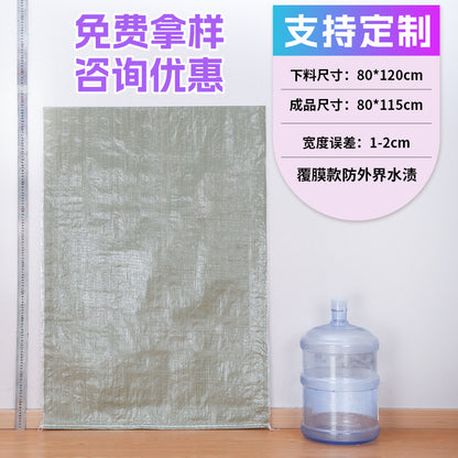 Woven bag, white coated waterproof and moisture-proof snakeskin bag, thickened large-size packaging bag, logistics moving bag customization
