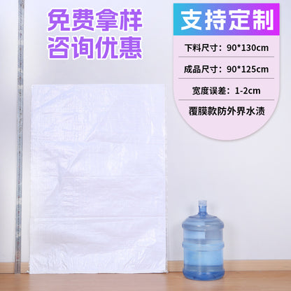 Woven bag, white coated waterproof and moisture-proof snakeskin bag, thickened large-size packaging bag, logistics moving bag customization