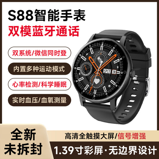 Cross-border smart watch, Huaqiangbei S88 smart bracelet sleep monitoring Bluetooth men's sports watch custom