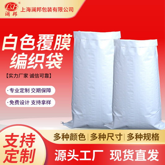 Wholesale Woven Bag Film Coated Waterproof Moving Express Snakeskin Bag Thickened Film Coated Woven Bag White Film Coated Woven Bag