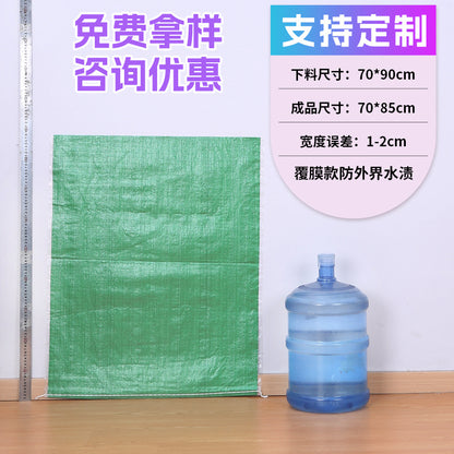 Woven bag, white coated waterproof and moisture-proof snakeskin bag, thickened large-size packaging bag, logistics moving bag customization