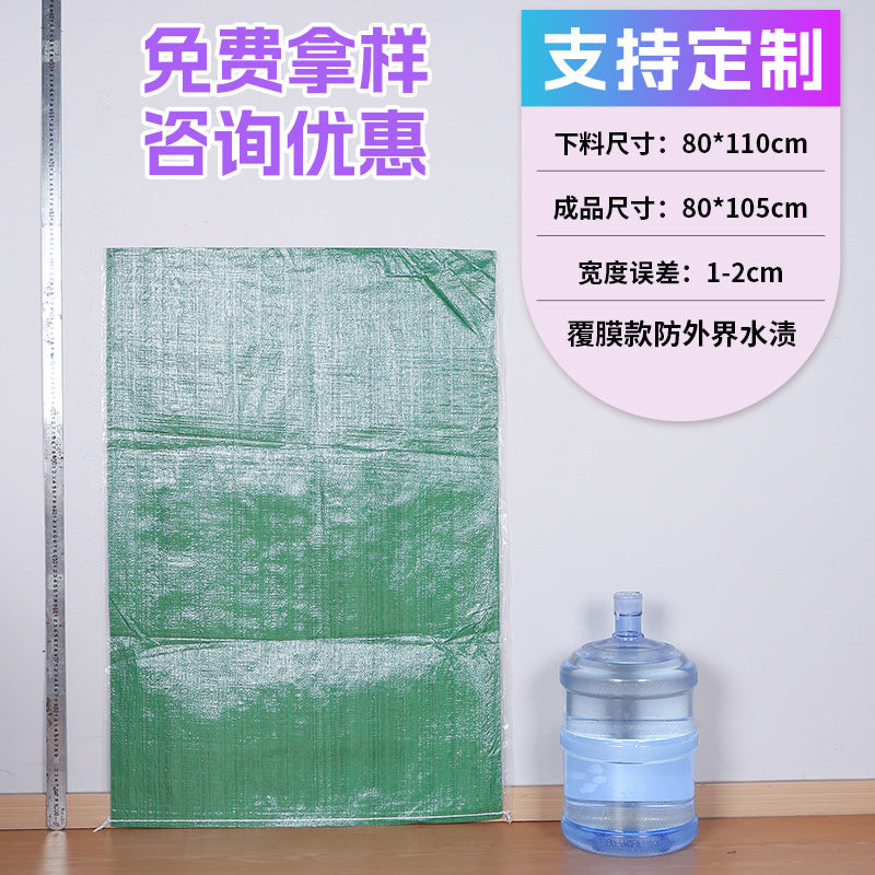 Woven bag, white coated waterproof and moisture-proof snakeskin bag, thickened large-size packaging bag, logistics moving bag customization