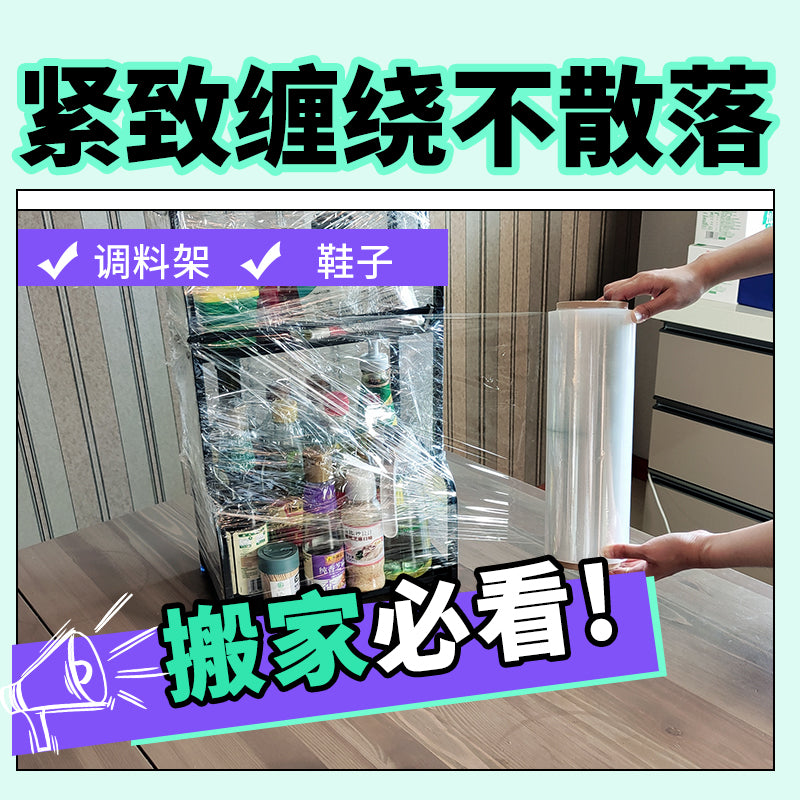 Moving artifact wrapping film 50cm30cm industrial dust-proof moving box mattress protective cover wrapping film