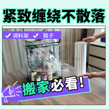 Moving artifact wrapping film 50cm30cm industrial dust-proof moving box mattress protective cover wrapping film