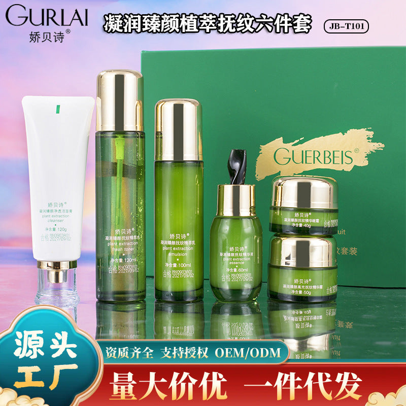 Jiaobei Shi Ningrun Zhenyan Plant Extract Stroke Pattern Six-piece Water Milk Set Box Small Green Bottle Skin Care Product Set Big Brand Hair