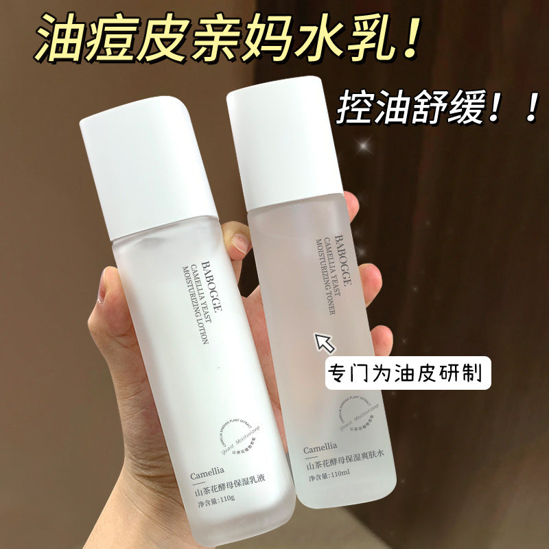 Camellia Water Milk Set Toner Brightening Hydrating Moisturizing Oil Control Anti-acne Shrinking Pore Lotion Cream Genuine
