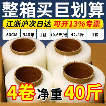 Manufacturer PE winding film packaging special packaging film plastic film industrial pe film transparent stretch film 50cm wholesale