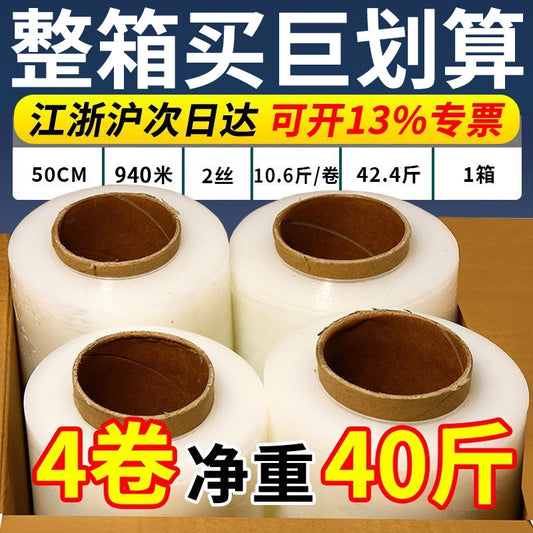 Manufacturer PE winding film packaging special packaging film plastic film industrial pe film transparent stretch film 50cm wholesale