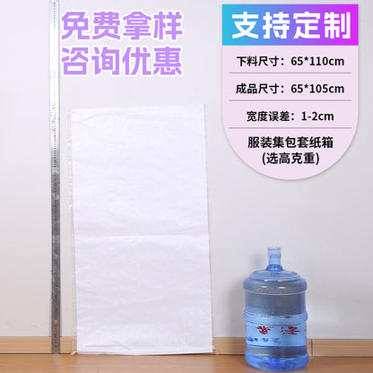 Woven bag, white coated waterproof and moisture-proof snakeskin bag, thickened large-size packaging bag, logistics moving bag customization