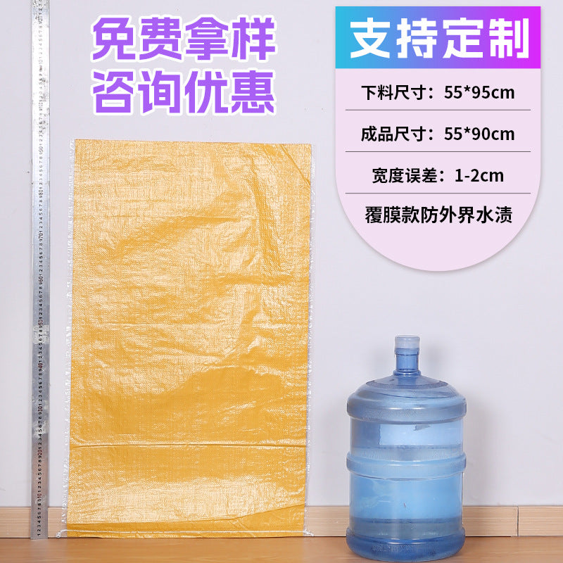 Woven bag, white coated waterproof and moisture-proof snakeskin bag, thickened large-size packaging bag, logistics moving bag customization
