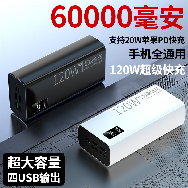 3C certified 120w super fast charging power bank 60000 mAh large capacity typec digital display mobile power wholesale