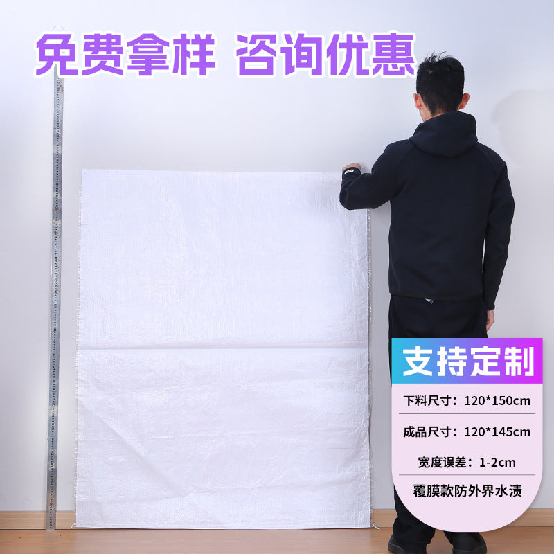 Woven bag, white coated waterproof and moisture-proof snakeskin bag, thickened large-size packaging bag, logistics moving bag customization