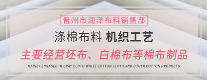 Clothing vertical cutting white embryo cloth, polyester polycotton cloth, pure cotton bleached cloth, cotton tie-dye fabric, pure cotton white billet fabric