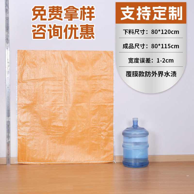 Woven bag, white coated waterproof and moisture-proof snakeskin bag, thickened large-size packaging bag, logistics moving bag customization